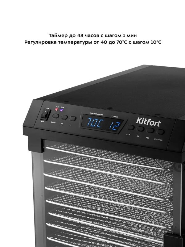 Сушилка для овощей и фруктов КТ-1932 - 480 Вт