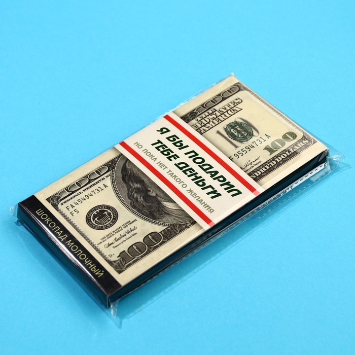 Шоколад молочный &laquo;Деньги&raquo;, 70 г.