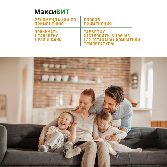 Напиток "Максивит" с витамином С со вкусом лимона, 10 таблеток по 3 г