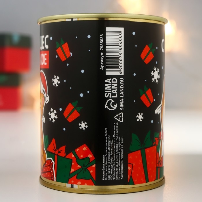 Копилка-банка металл Копилка-банка металл "С НГ, короче"