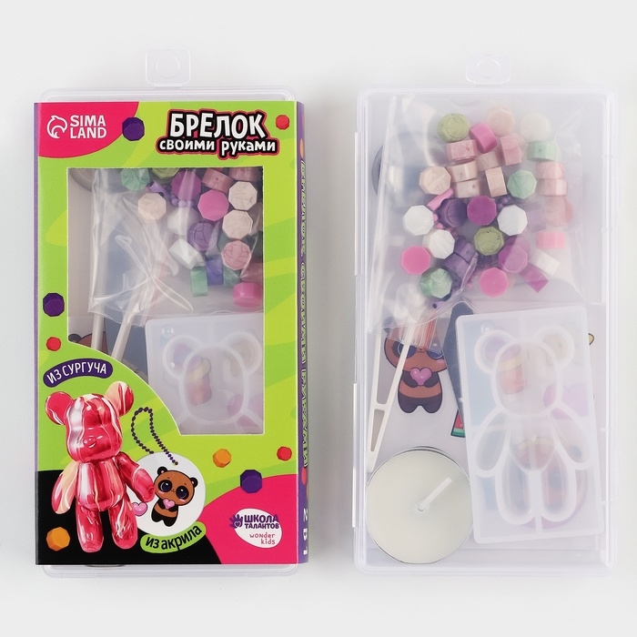 Набор для создания акриловых брелоков с наклейками и фигуркой из сургуча