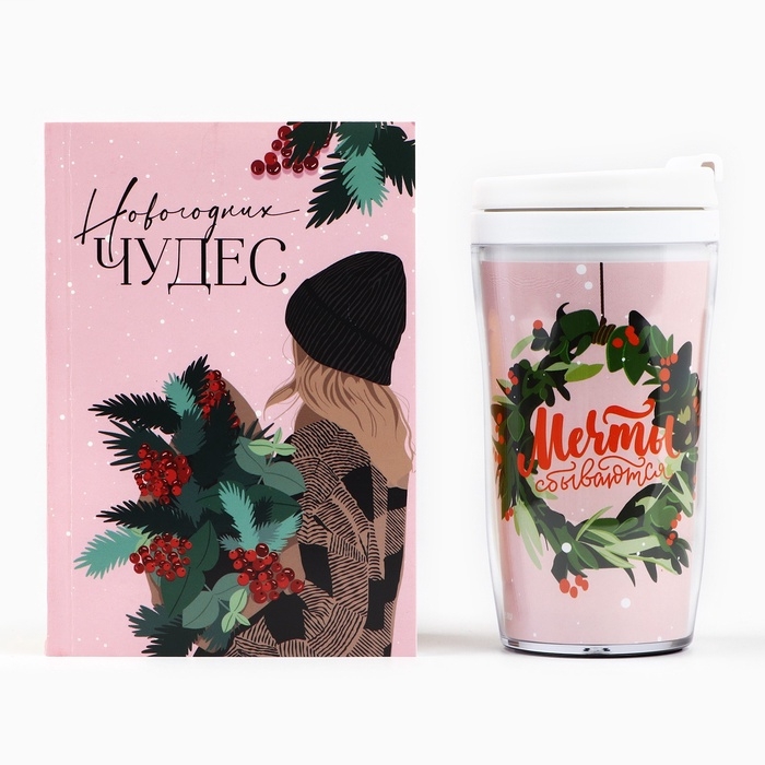Новый год. Подарочный набор: ежедневник А6 80 листов и термостакан 250 мл &laquo;Новогодних чудес&raquo;