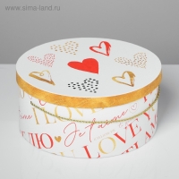 Набор коробок круглых 3 в 1 с ручкой, упаковка подарочная, «Love», 20 х 20 х 9.5 - 26 х 26 х 11.5 см Набор коробок круглых 3 в 1 с ручкой, упаковка подарочная, «Love», 20 х 20 х 9.5 - 26 х 26 х 11.5 см