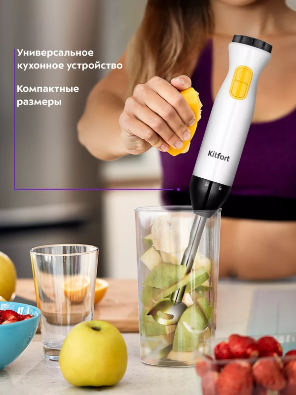 Блендер погружной измельчитель КТ-3513 (3 в 1) - 600 Вт