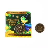 Монета новогодняя амулет &laquo;Новый год: Привлекаю деньги&raquo;, диам 2.5 см