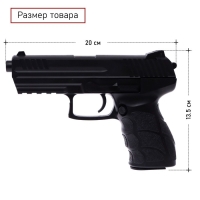 Пистолет &laquo;Робот&raquo;, 20 см, стреляет пульками 6 мм