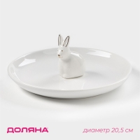Блюдо &laquo;Зайка в золотом&raquo;, d=20,5 см, цвет белый