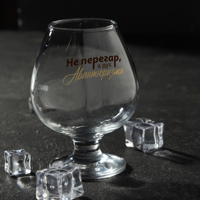 Бокал для коньяка &laquo;Не Перегар&raquo; 265 мл., деколь