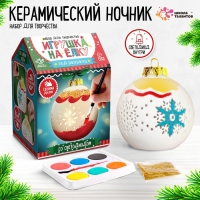 Новый год! Набор для творчества &laquo;Игрушка на ёлку. Шар со снежинкой&raquo;