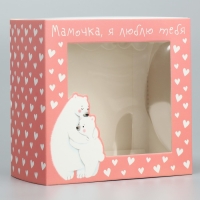 Коробка-фоторамка подарочная складная, упаковка, &laquo;Любимой маме&raquo;, 14 х 14 х 8 см