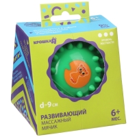 Развивающий тактильный мячик «Малыш»,, с пищалкой, 1 шт, диаметр 9, виды МИКС, Крошка Я Развивающий тактильный мячик «Малыш»,, с пищалкой, 1 шт, диаметр 9, виды МИКС, Крошка Я