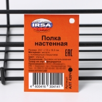 Полка прямая для ванной с высокими бортиками, 24,5&times;13&times;16,5 см, цвет черный