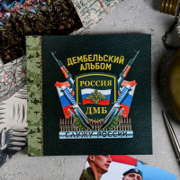 Дембельская книга на ленте &laquo;Россия&raquo;, 20 х 20 см
