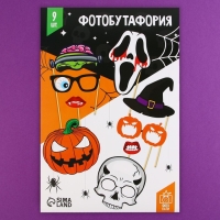 Фотобутафория на Хэллоуин &laquo;Хэллоуин&raquo;, 9 предметов.