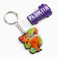 Подарочный новогодний набор &laquo;Новый год: Новогодних радостей&raquo; значок и брелок