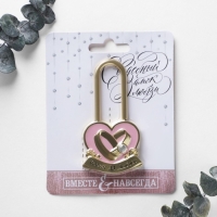 Замок свадебный &laquo;Совет да любовь&raquo;.