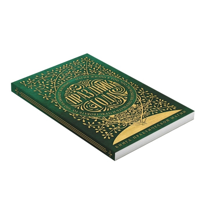 Таро &laquo;Праздник года&raquo; и Книга Магии, 78 карт (6х11 см), 16+