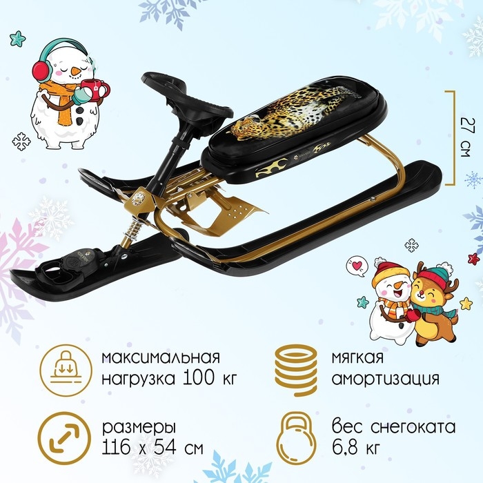 Снегокат &laquo;Ника кросс&raquo;, СНК/Л2, цвет золотой/чёрный