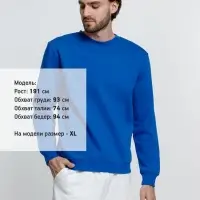 Свитшот унисекс Delta, ярко-синий, размер S