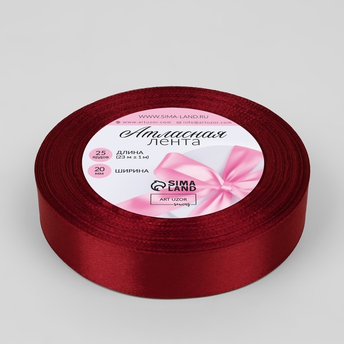Лента атласная, 20 мм &times; 23 &plusmn; 1 м, цвет вишнёвый №37