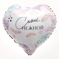 Воздушный шар фольгированный 18" &laquo;Самой нежной&raquo;, сердце