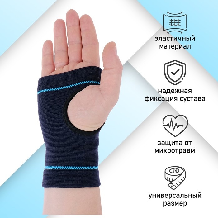Суппорт для запястья ONLYTOP, 1 шт., р. универсальный Суппорт для запястья ONLYTOP, 1 шт., р. универсальный