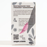Менструальная чаша &laquo;Тюльпан&raquo;, размер L, цвет белый