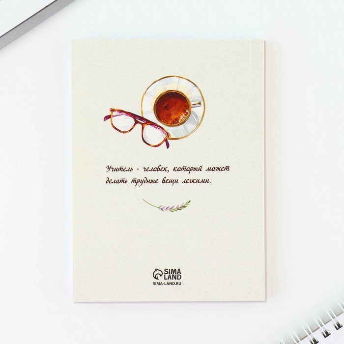 Подарочный набор &laquo;Подарок дорогому учителю&raquo;: ежедневник А6, 120 л., брелок, ручка