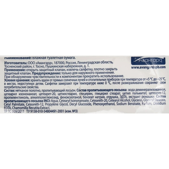 Туалетная бумага влажная Smart Эконом с пластиковым клапаном, 150 шт Туалетная бумага влажная Smart Эконом с пластиковым клапаном, 150 шт