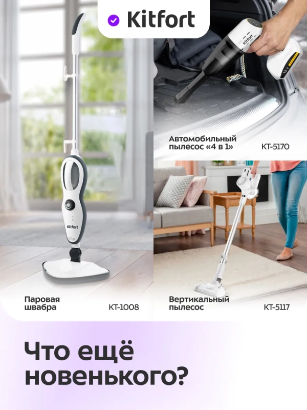 Беспроводной ручной пылесос КТ-5293 - 120 Вт