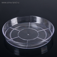 Поддон, d=15, цвет прозрачный Поддон, d=15, цвет прозрачный