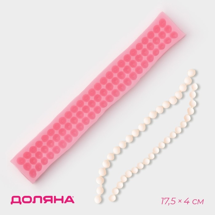 Молд Доляна &laquo;Жемчуг&raquo;, силикон, 17,5&times;4 см, цвет МИКС