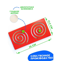 Лабиринт &laquo;Полушарные доски&raquo; набор 3 шт.