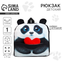 Рюкзак детский для девочки «Панда» с сердцем Рюкзак детский для девочки «Панда» с сердцем