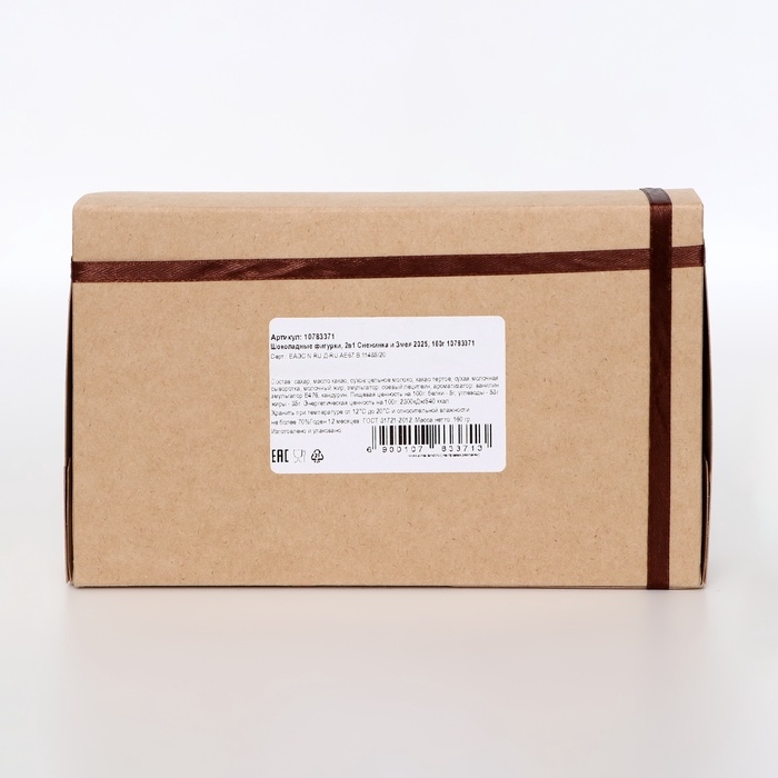 Шоколадные фигурки "Снежинка и змея 2025", бельгийский шоколад, 160 г