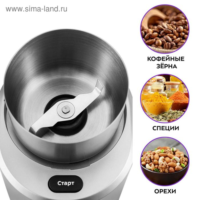 Кофемолка Kitfort КТ-748, ножевая, 200 Вт, 0.25 л, 70 г, серебристая Кофемолка Kitfort КТ-748, ножевая, 200 Вт, 0.25 л, 70 г, серебристая