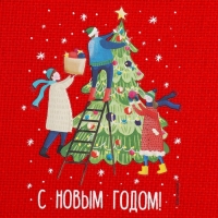 Мешок с термонаклейкой «Забота», 13 х18 см +/- 1.5 см, Новый год Мешок с термонаклейкой «Забота», 13 х18 см +/- 1.5 см, Новый год