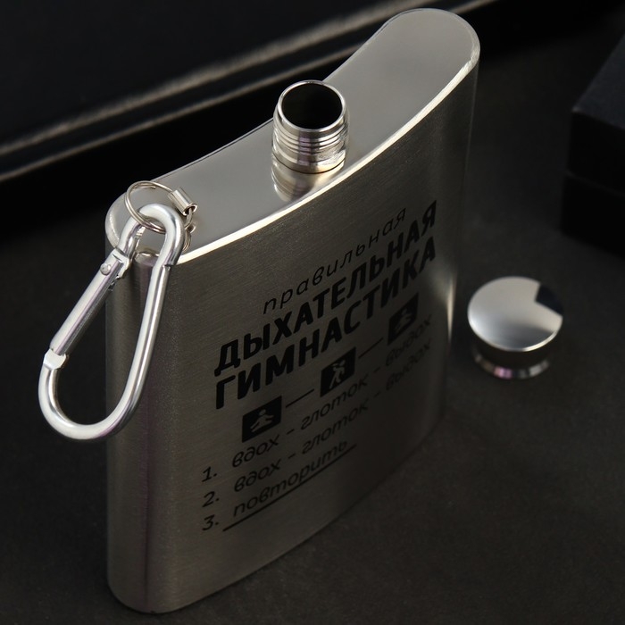 Фляжка с карабином &laquo;Гимнастика&raquo;, 240 мл