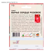 Семена ХХХL Томат "Бычье Сердце розовое", 0,5 г Семена ХХХL Томат "Бычье Сердце розовое", 0,5 г