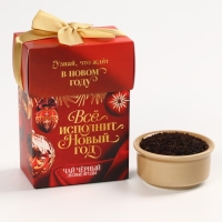 Чай черный &laquo;Всё исполнит Новый год&raquo;, лесные ягоды, 50 г