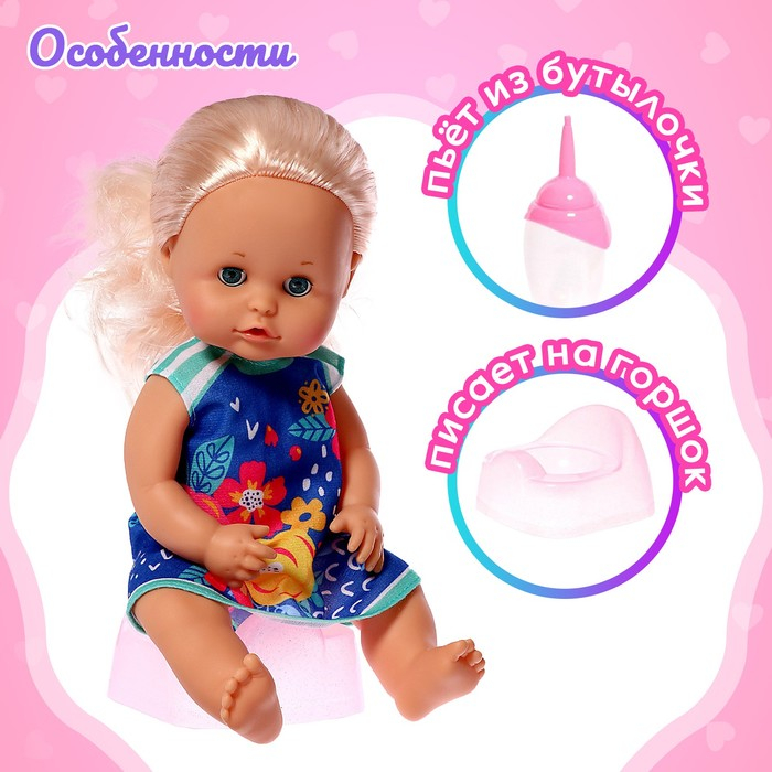 Пупс функциональный &laquo;Мой малыш&raquo; пьёт, писает, с аксессуарами