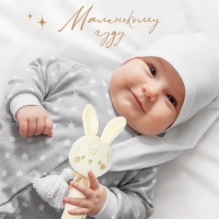 Игрушка - пищалка «Новогодний зайка», цвет бежевый Игрушка - пищалка «Новогодний зайка», цвет бежевый