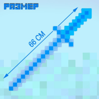 Меч световой «Крафт», световые и звуковые эффекты, работает от батареек, цвета МИКС Меч световой «Крафт», световые и звуковые эффекты, работает от батареек, цвета МИКС