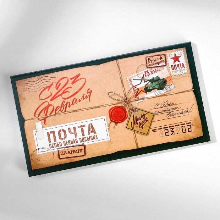 Подарочный набор: ежедневник А5, 80 листов и планинг, 50 л. «С днем защитника отечества» Подарочный набор: ежедневник А5, 80 листов и планинг, 50 л. «С днем защитника отечества»