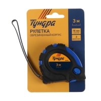 Рулетка ТУНДРА, обрезиненный корпус, 3 фиксатора, 3 м х 16 мм