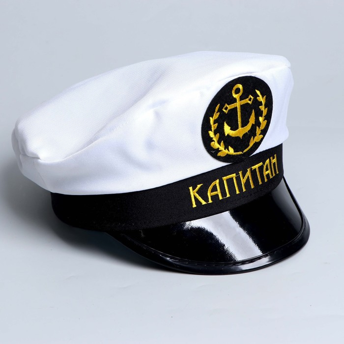 Фуражка капитана &laquo;Капитан&raquo;, взрослая