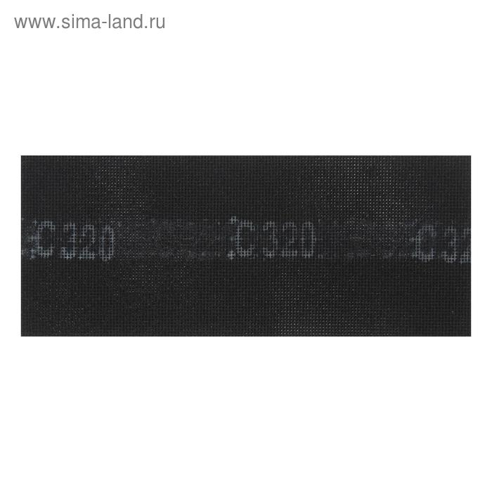Сетка абразивная ТУНДРА ПРОФИ, водостойкая, карбид кремния, 115 х 280 мм, Р320, 5 шт.