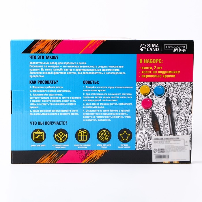 Картина по номерам на холсте с подрамником Dream 20х30 см Картина по номерам на холсте с подрамником Dream 20х30 см