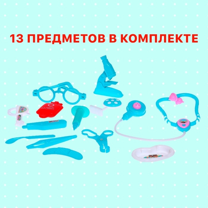 Набор доктора «Маленький врач», МИКС Набор доктора «Маленький врач», МИКС