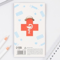 Монета и брелок &laquo;Я врач&raquo;, набор 2 предмета